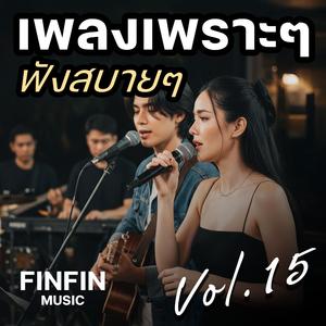 หัวใจที่แตกสลาย