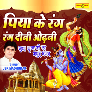 Kanha Mo Se Karo Na Baljori