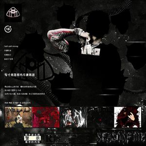 欲望寄生 SASIOVERLXRD（SEASON4DIE remix）