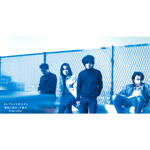 明日に向かって走れ（カラオケ）