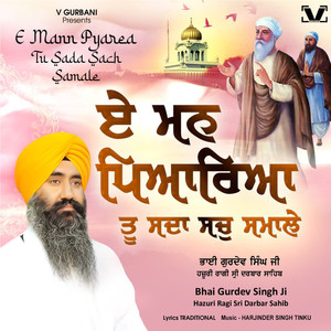 E Mann Pyarea Tu Sada Sach Samale