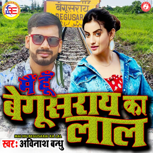 Mai Hu Begusarai Ka Lal