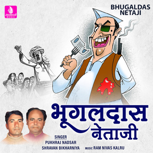 Bhugaldas Netaji