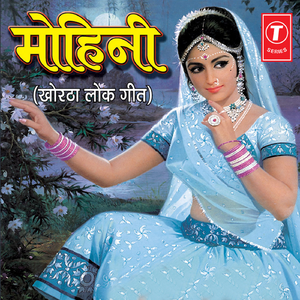 Dekha Yuvaneta Bahangela
