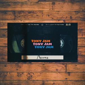 Доигралась