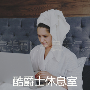 微妙的周日早晨心情