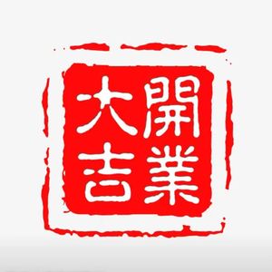 坏女孩
