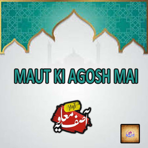 Mene Sallay Ala Likh Diya Hai