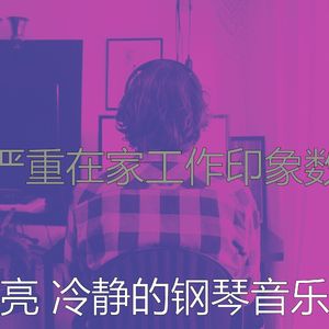 一尘不染安静的时光印象数