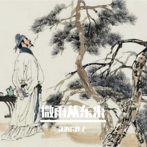 心念山泽居 (18)