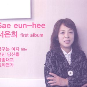 포차연가