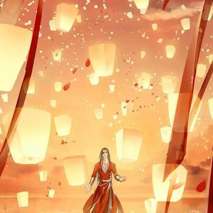 红绝（《天官赐福》）（转性ver.）（翻自 胡夏）