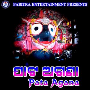 Jagannathia Mo Nilachalia