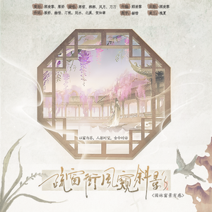 疏窗衔风窥斜影（古风篇-今寻古意）