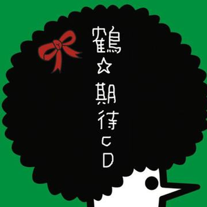 小さくても世界は変わってる