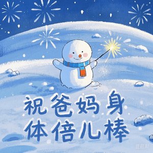 亲爱的妈妈