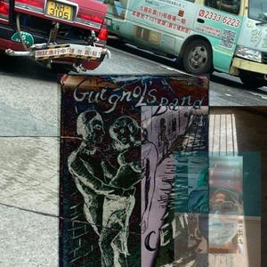 羅素遇上威廉賴希 (feat. Lasmith)