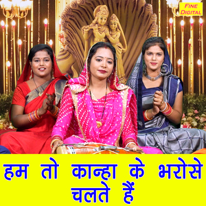 Ham To Kanha Ke Bharose Chaltey Hai