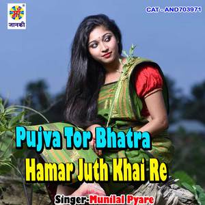 Pujva Tor Bhatra Hamar Juth Khai Re