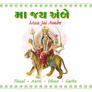 Maatajina Ooncha Darbar