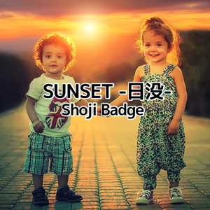 サンセット日没