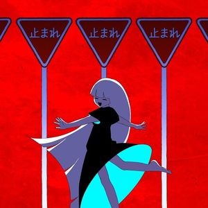 天国までおいで