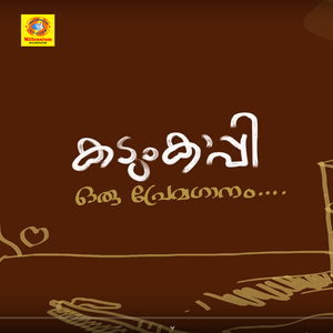 Parayathe Parayunna