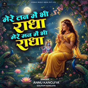 Mere Tan Mein Bhi Radha