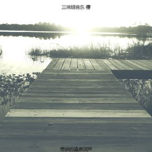 诗意的按摩节奏