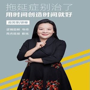 第30讲：能不能给我一个工作汇报的工具，让我知道我该讲什么？（公式篇）