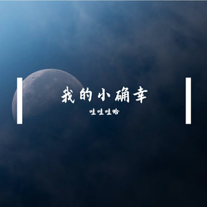 小宇