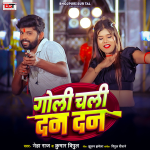 Goli Chali Dan Dan