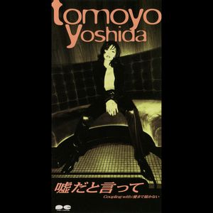 愛まで届かない