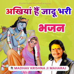 Akhiyan Hain Jadu Bhari Krishna Bhajan