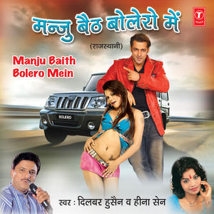 Bhabhi Ye Tere Do Do