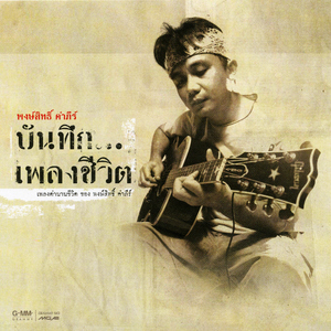 อยู่ตรงนี้