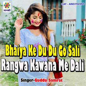 Bhaiya Ke Du Du Go Sali Rangwa Kawana Me Dali