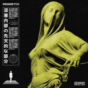 先入観のある夢