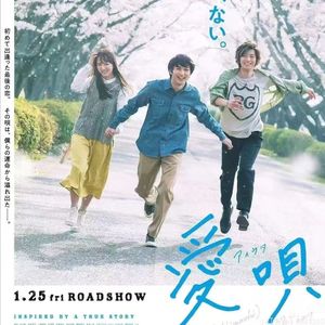 爱呗 (cover by 断弦）