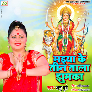 Maiya Ke Teen Taala Jhumka