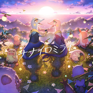 雨によせて (feat. GUMI)