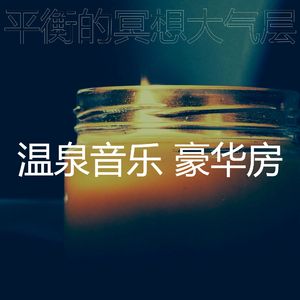 微妙的和平心情