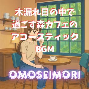 木の椅子と静かな時間