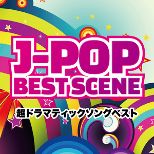 未来の地図 (PARTY COVER REMIX)