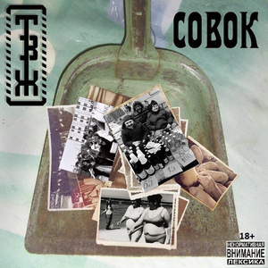 Видел Иисуса