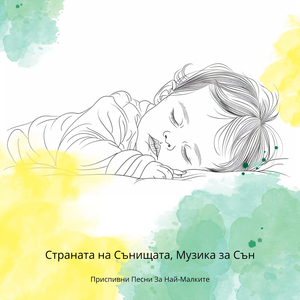 Малка Любов