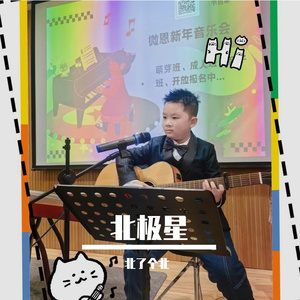 自由创作的激情