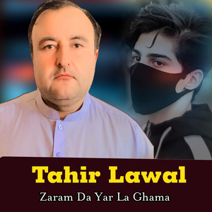 Lond Grewan Zaheer