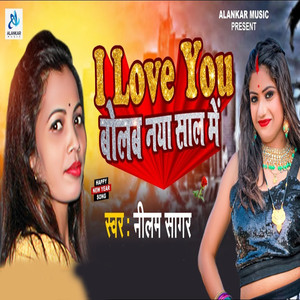 I Love You Bolab Naya Sal Me