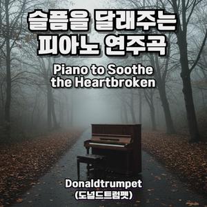 나를 위로하는 순간 (A Moment of Comfort) (1)